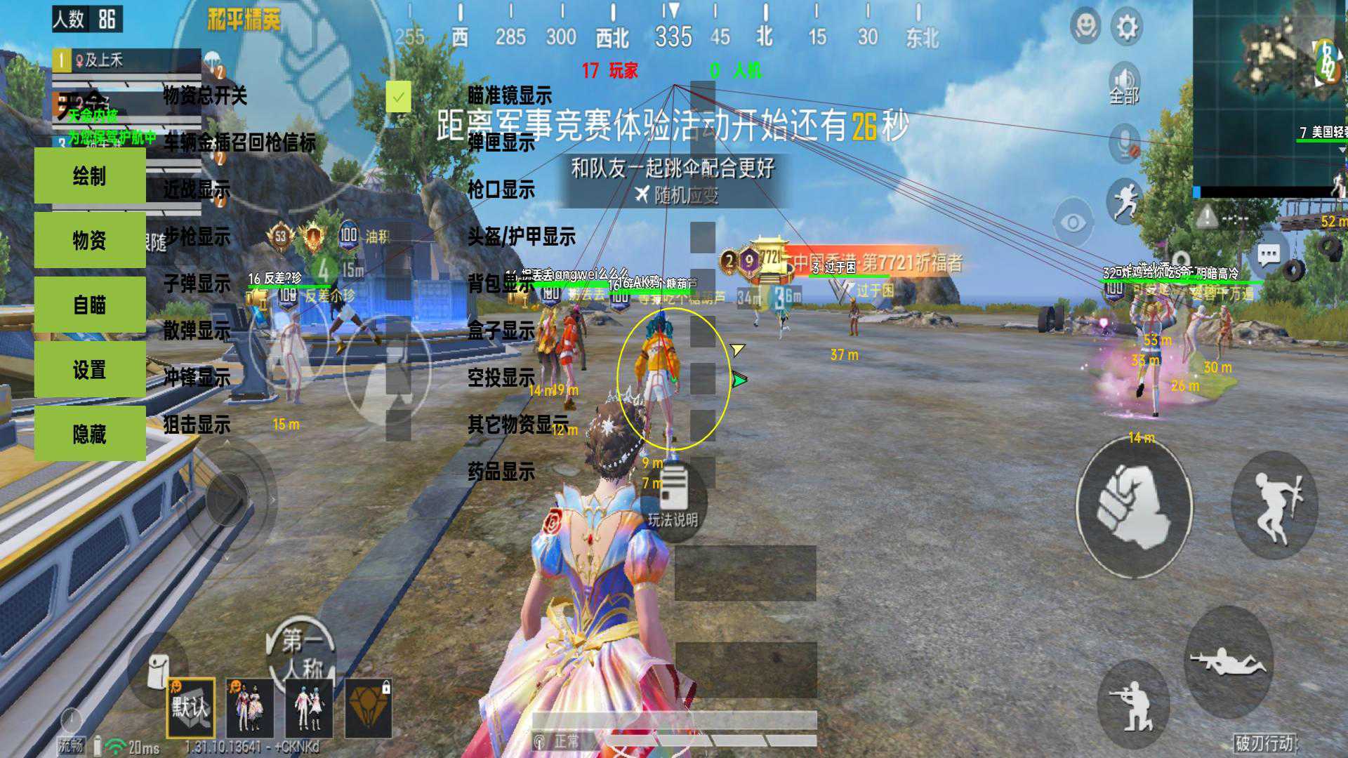 pubg地铁《神话》辅助内测一周无禁网无闪退