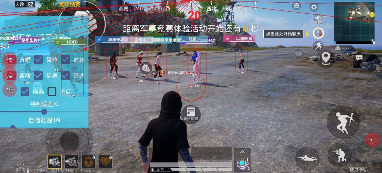 和平精英辅助：辅助软件的辩证视角与游戏公平